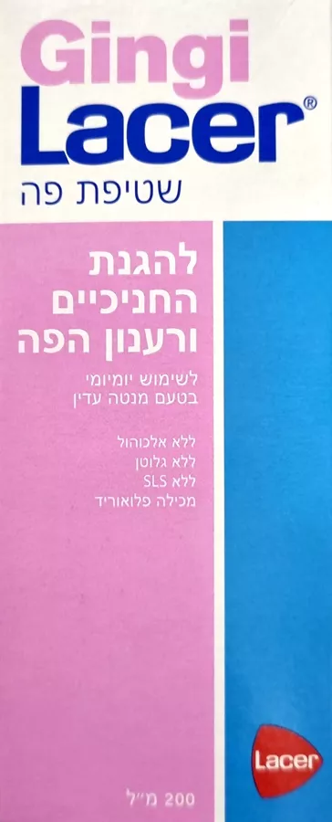 ג'ינג'י לייסר שטיפת פה להגנה על החניכיים רענון הפה 200 מ