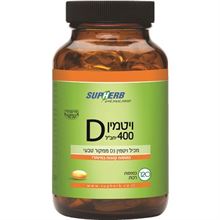 סופהרב ויטמין D כמוסות 120 סופר מדיקה