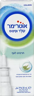אוטרימר תרסיס לאף קולד וסינוס 20 מ"ל / Otrimer סופר מדיקה