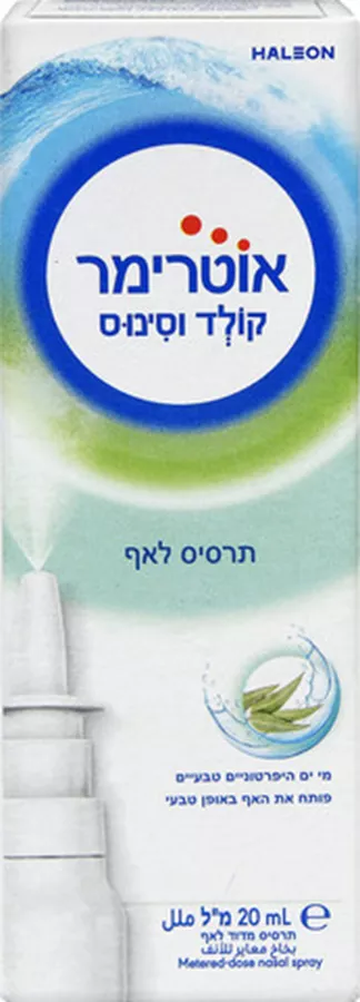 אוטרימר תרסיס לאף קולד וסינוס 20 מ