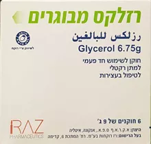 רזלקס חוקן למבוגרים 6 יחידות / Razalax סופר מדיקה