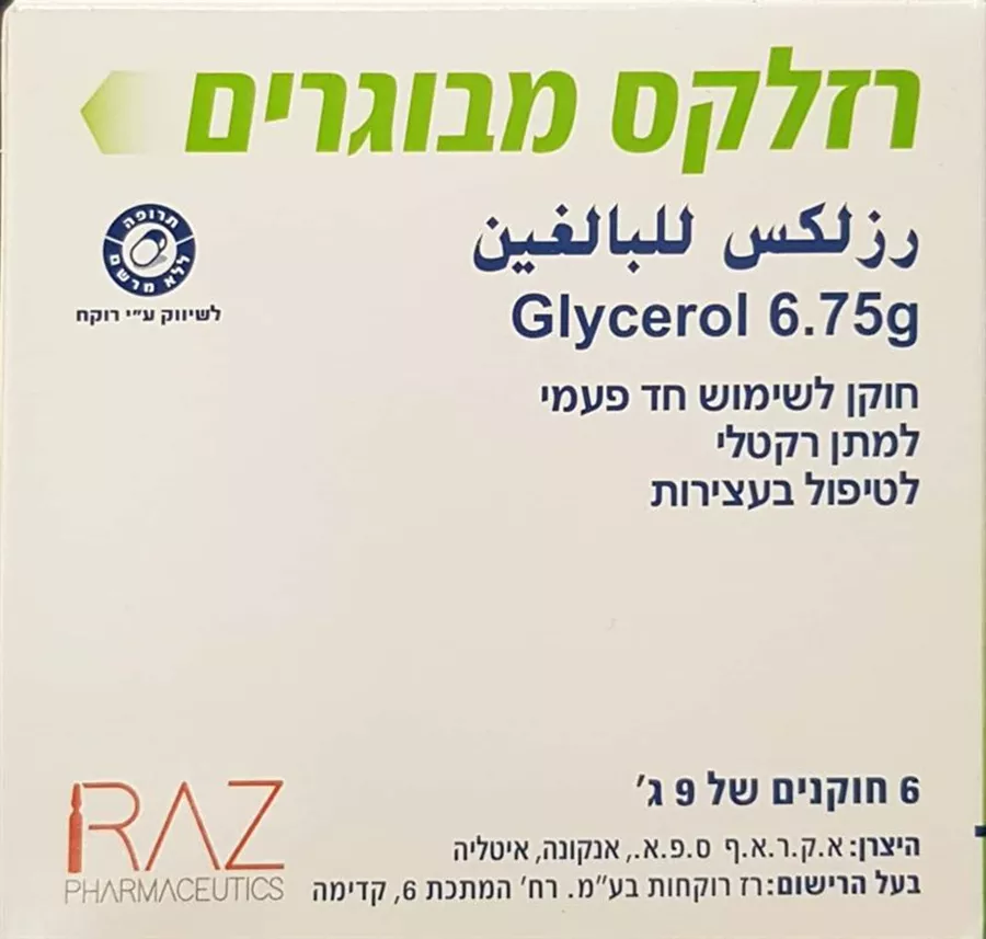 רזלקס חוקן למבוגרים 6 יחידות / Razalax