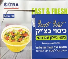 אקסטרא כיסוי בצ'יק ניילון עם גומי 30 יחידות / EXTRA סופר מדיקה