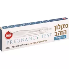 מקלון הזהב 30 שניות בדיקת הריון סופר מדיקה