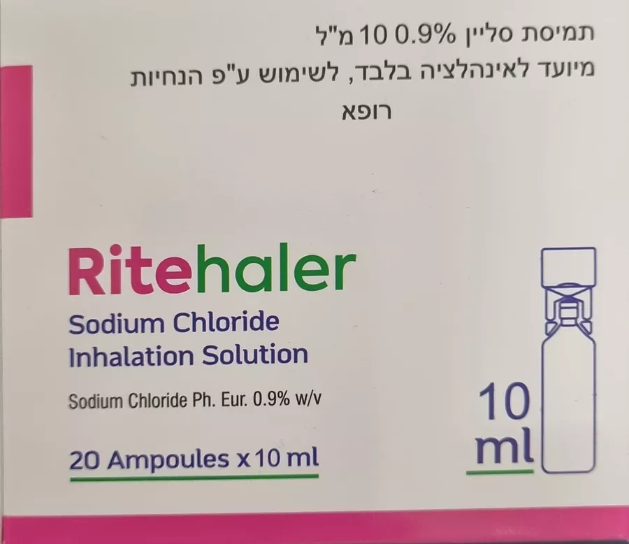 תמיסת סליין 0.9% לאינהלציה בלבד 10 מ