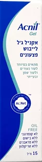 אקניל ג'ל לייבוש פצעונים 15 מ"ל / ACNIL GEL סופר מדיקה