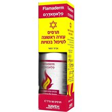 פלאמאדרם תרסיס עזרה ראשונה לטיפול בכוויות 50 מ"ל / FLAMADERM סופר מדיקה