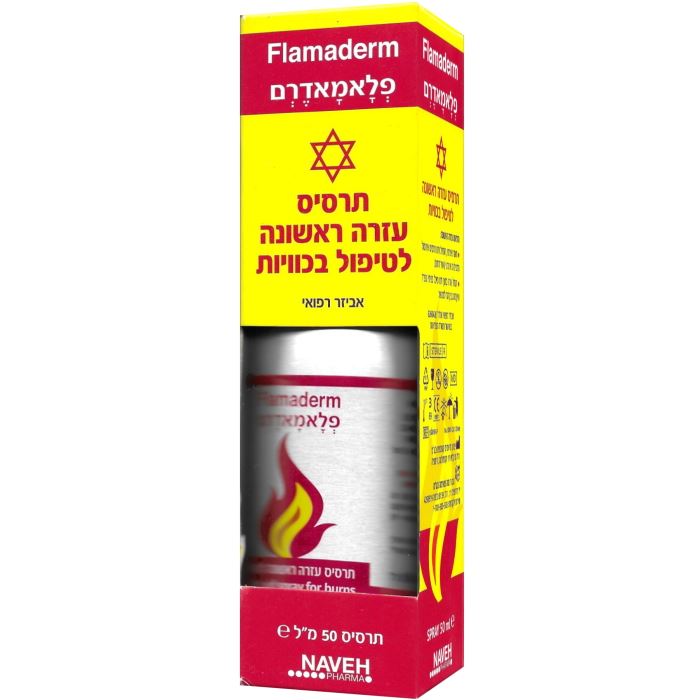 פלאמאדרם תרסיס עזרה ראשונה לטיפול בכוויות 50 מ
