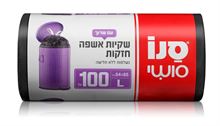 סנו שקיות אשפה עם שרוך 100 יחידות במארז / SANO סופר מדיקה