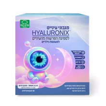 היאלורוניקס ווייפס מגבוני עיניים לילדים 40 יחידות / HYALURONIX‎ ‎KIDS‎ ‎WIPES סופר מדיקה