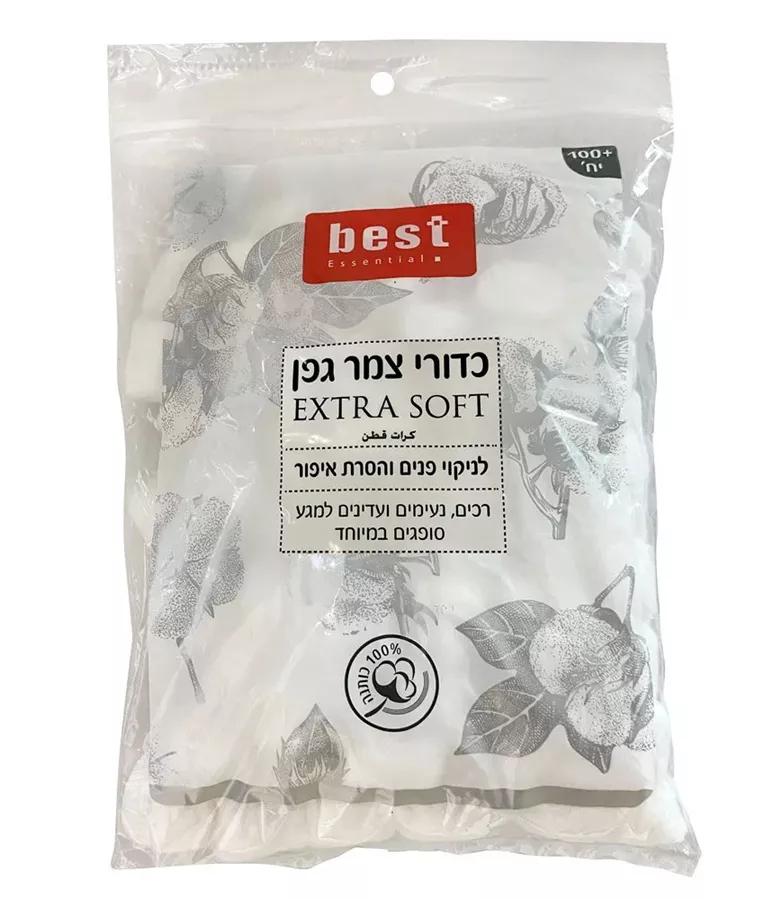 בסט כדורי צמר גפן לניקוי פנים והסרת איפור / BEST