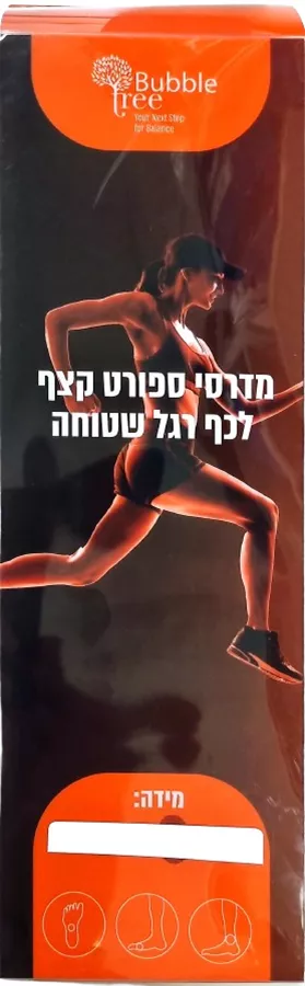 מדרסי ספורט קצף לכף רגל שטוחה 43-45 BUBBLE TREE