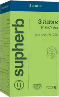 סופהרב 90 כמוסות אומגה 3 / Supherb Omega 3 סופר מדיקה