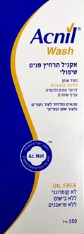 אקניל תרחיץ פנים טיפולי נטול שומן ללא בישום 150 מ"ל  Acnil חדש סופר מדיקה