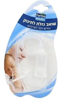 שואב נזלת לתינוק גמיש וקל לשימוש פארמה מדיק / FARMA MEDIC סופר מדיקה