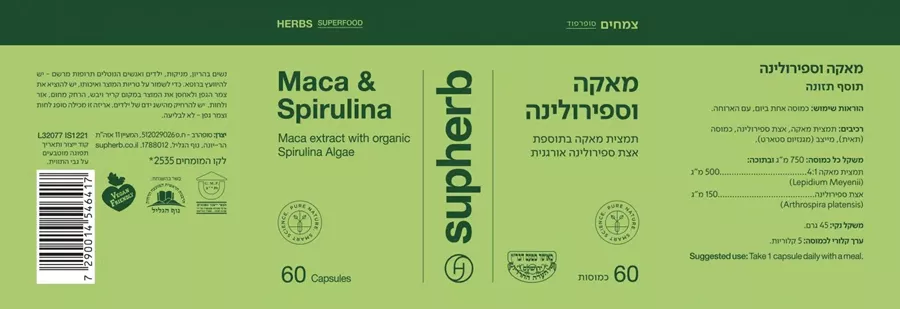 סופהרב מאקה וספירולינה 60 כמוסות / SUPHERB