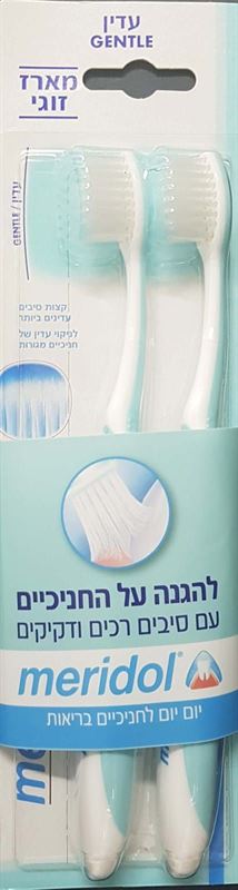 מרידול מברשות שיניים לחניכיים רגישות זוג MERIDOL