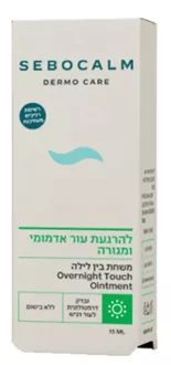 סבוקלם משחת בין לילה להרגעת אדמומיות העור 15 מ"ל / SEBOCALM סופר מדיקה
