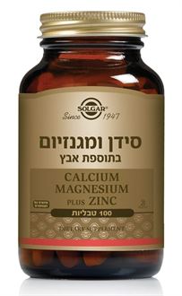 סולגאר סידן ומגנזיום בתוספת אבץ 100 טבליות / SOLGAR סופר מדיקה