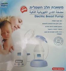משאבת חלב חשמלית פארמה מדיק FARMA MEDIC סופר מדיקה