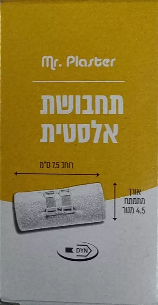 תחבושת אלסטית 4.5X7.5 ס