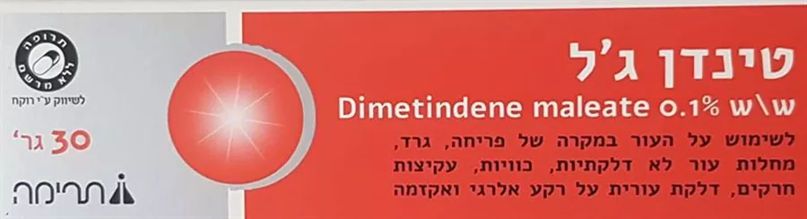 טינדן ג'ל 30 גרם / Tinden Gel