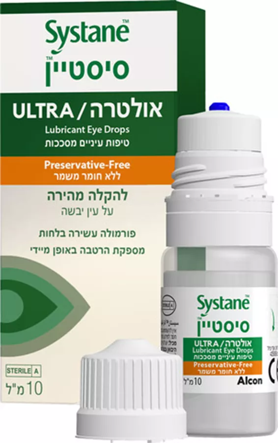 סיסטיין אולטרה  ללא חומר משמר !     10 מ