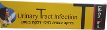 בדיקה עצמית לגילוי דלקת בשתן לאב און טיים LabOn Time סופר מדיקה