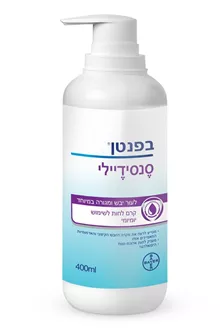 בפנטן סנסידיילי קרם לחות לשימוש יומיומי לעור יבש ומגורה 400 מ"ל סופר מדיקה