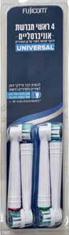 פוג'יקום 4 ראשי מברשת אוניברסליים / FUJICOM סופר מדיקה