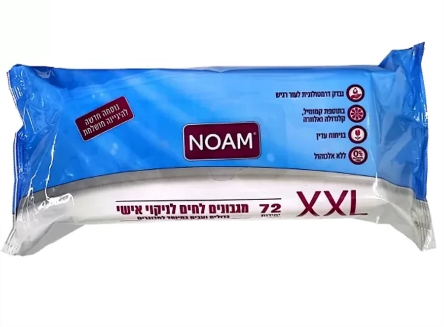 נועם מגבונים לחים לניקוי אישי 72 יחידות XXL