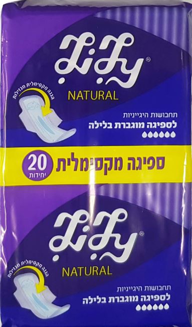 לילי נטורל תחבושות היגייניות עם כנפיים ללילה 20 יחידות Lily