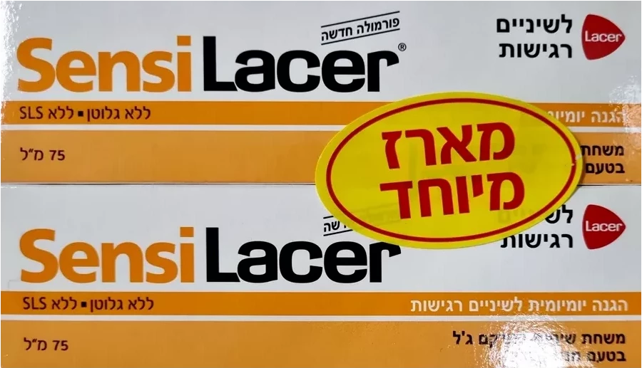 לייסר סנסי לייסר משחת ג'ל לשיניים רגישות מארז זוגי (=2 יחידות) 75 מ