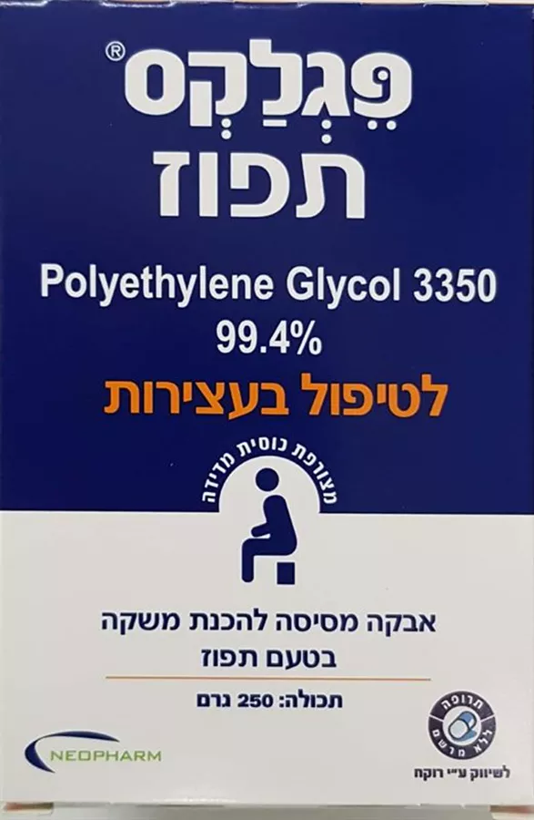 פגלקס תפוז אבקה מסיסה לטיפול בעצירות 250 גרם Peglax