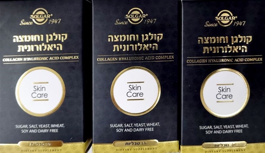 סולגאר קולגן וחומצה היאלורונית 3 יחידות במחיר מיוחד / SOLGAR