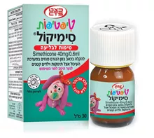 טיפטיפות סימיקול טיפות להקלה בכאב בטן 30 מ"ל / Tiptipot Simicol סופר מדיקה