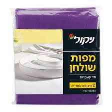 ניקול מפות שולחן חד פעמיות 2 יחידות / NICOL