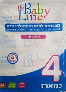 בייבי ליין מגבונים לחים עם בישום עדין מארז רביעיה / BABY LINE סופר מדיקה