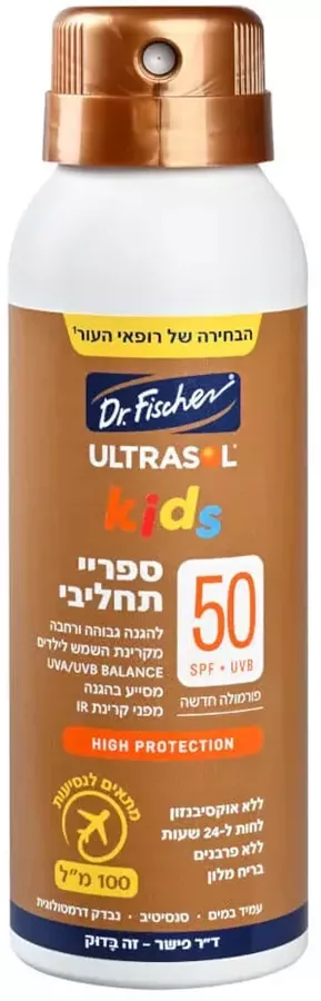 אולטרסול קידס ספריי