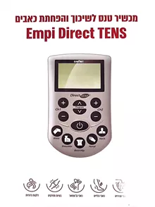 מכשיר טנס לשיכוך והפחתת כאבים Empi Direct TENS סופר מדיקה