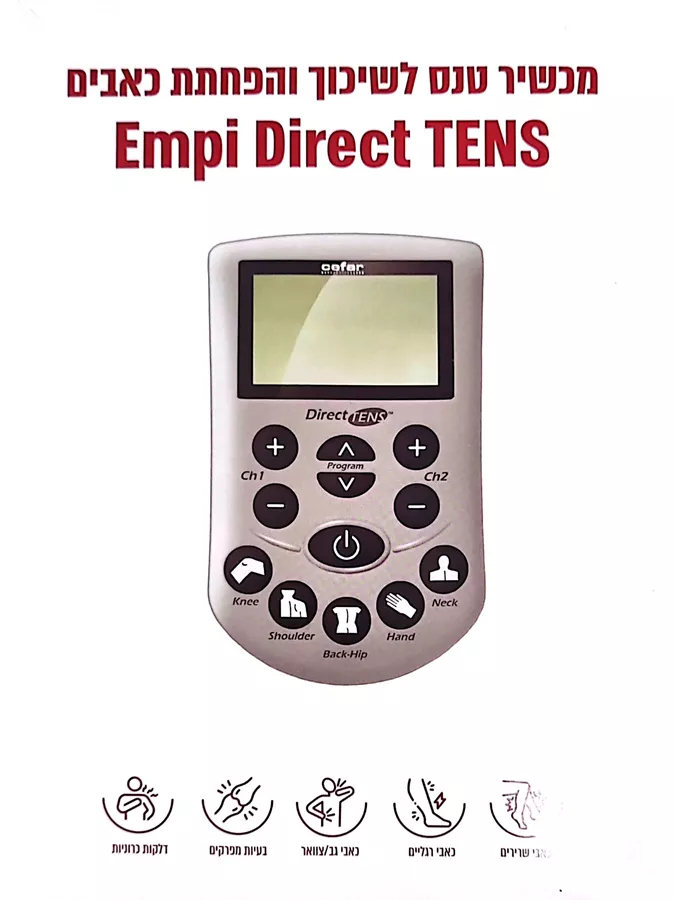 מכשיר טנס לשיכוך והפחתת כאבים Empi Direct TENS