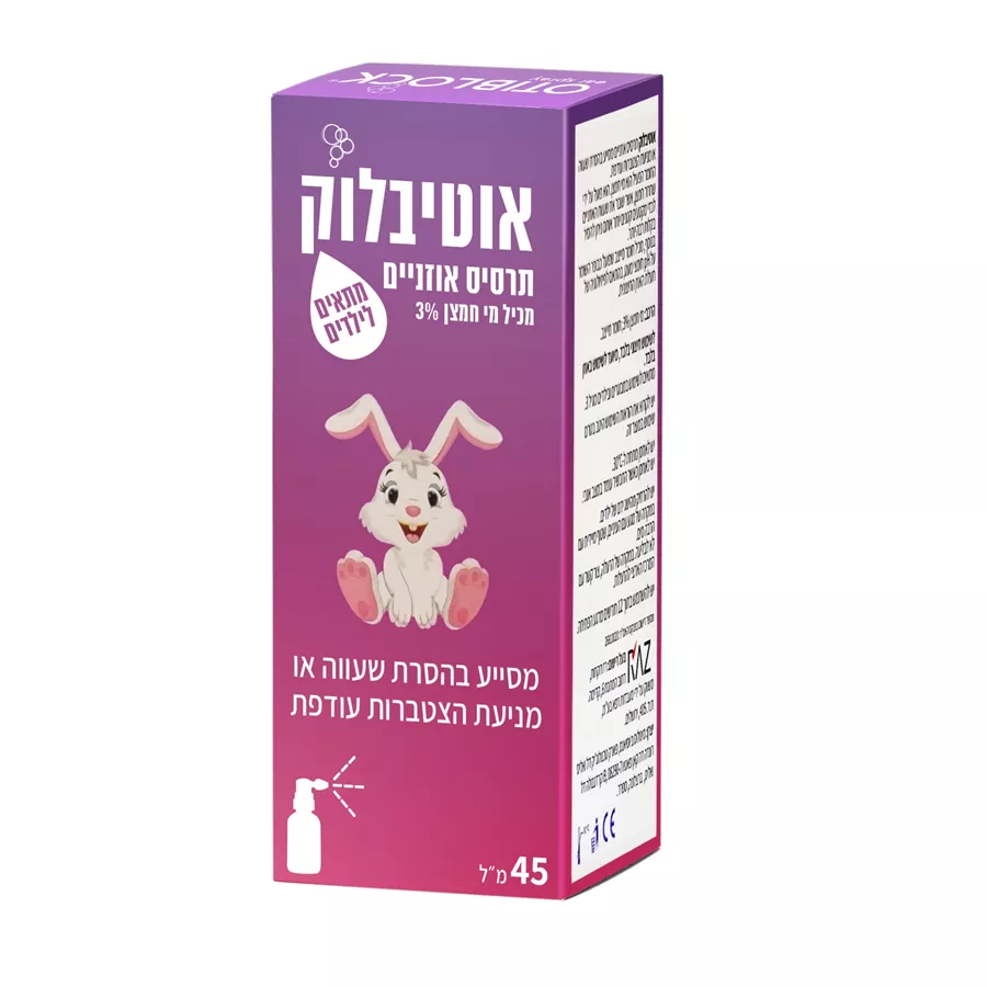 אוטיבלוק תרסיס ! אוזניים לילדים להסרת שעווה 45 מ