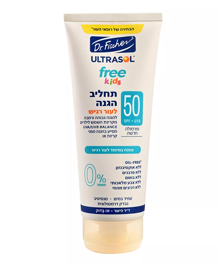 אולטרסול קידס SPF 50 FREE KIDS תחליב הגנה 200 מ