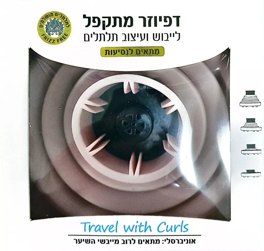 פרו הייר דפיוזר מתקפל לייבוש ועיצוב תלתלים / PRO HAIR