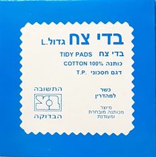 בדי צח בדי בדיקה וטהרה 100% כותנה גדולות 30 יחידות L סופר מדיקה
