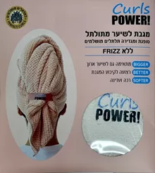 פרוהייר מגבת לשיער מתולתל / PROHAIR סופר מדיקה