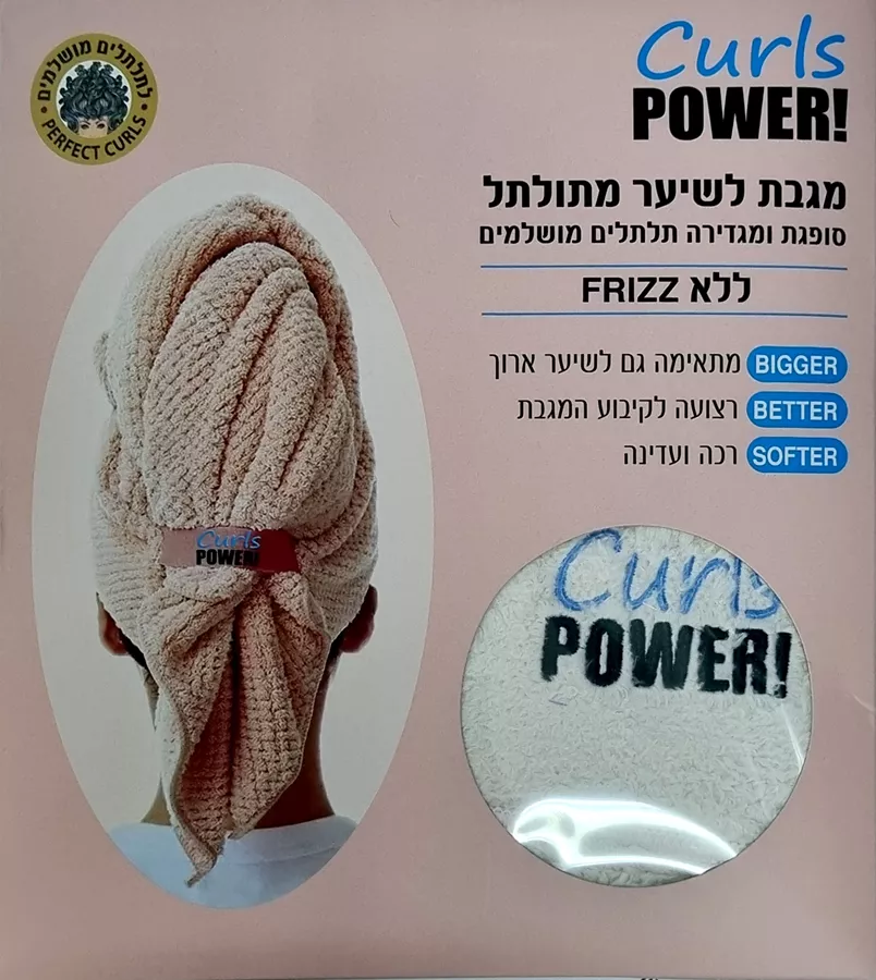 פרוהייר מגבת לשיער מתולתל / PROHAIR