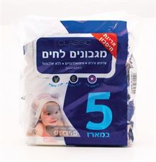 מארז מגבונים קלאסיק 5 יחידות / Classic סופר מדיקה