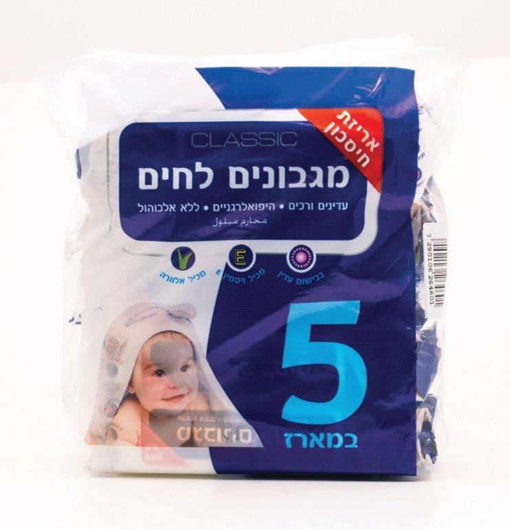 מארז מגבונים קלאסיק 5 יחידות / Classic