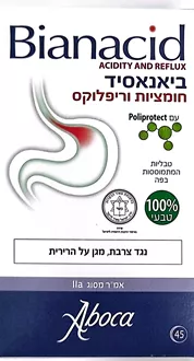 ביאנאסיד גדול !  לחומציות 45 !  טבליות    / NEOBIANACID סופר מדיקה